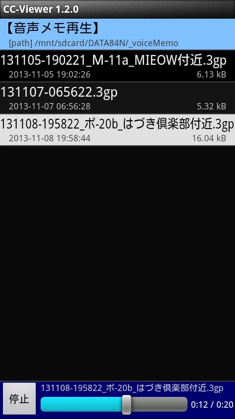 CC-Viewer : コミケ カタログ ブラウザ screenshot